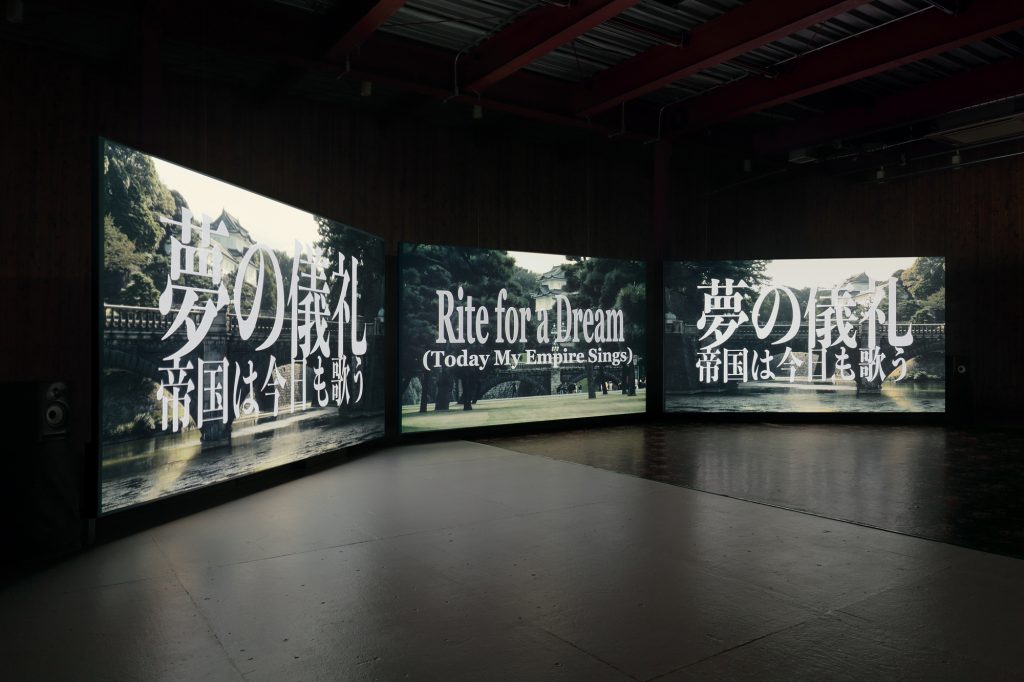 Installation view of the exhibition ”Rite for a Dream (Today My Empire Sings)” at VACANT, Tokyo, 2017, photo: Shizune Shiigi