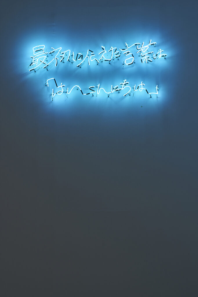 Installation view: “Chim↑Pom: Happy Spring” (Mori Art Museum, Tokyo, 2022), Photo by Kenji Morita, Courtesy of Mori Art Museum, Tokyo