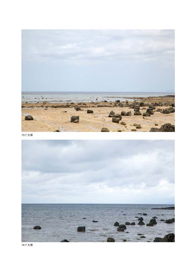 13.7 大潮、14.7 大潮