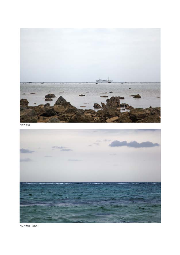 12.7 大潮、15.7 大潮（満月）