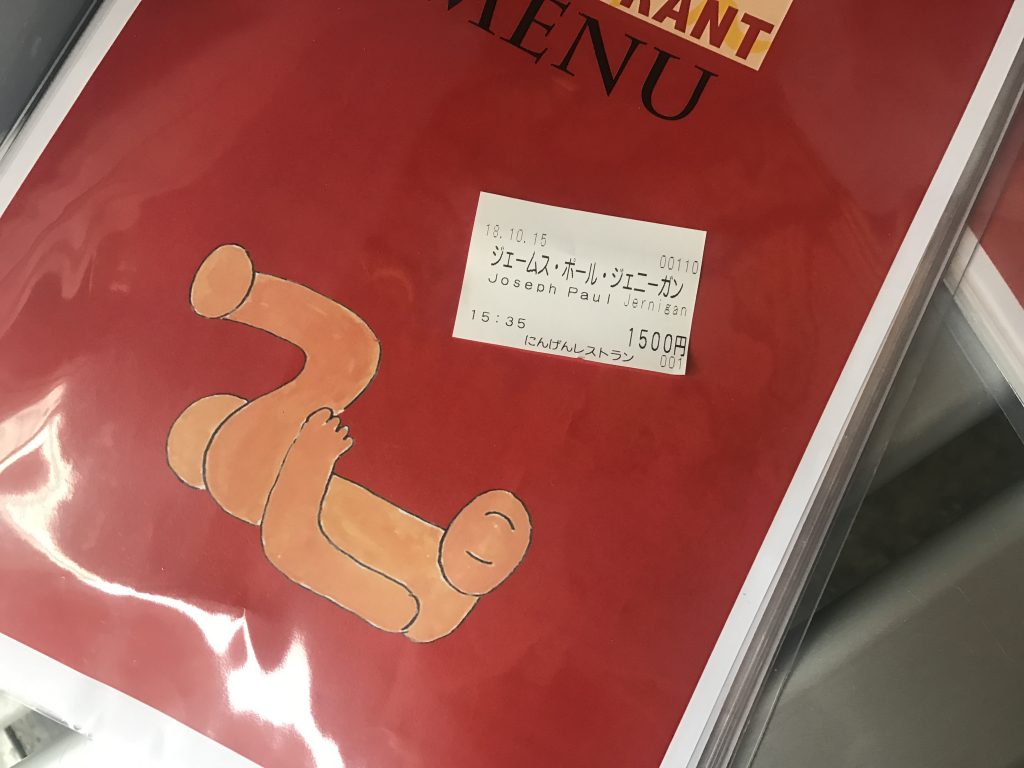 menu and tickets, photo: Nao Nakamura