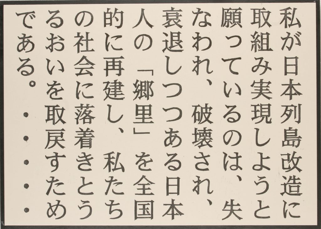 スローガン、51.5 x 72.7 cm